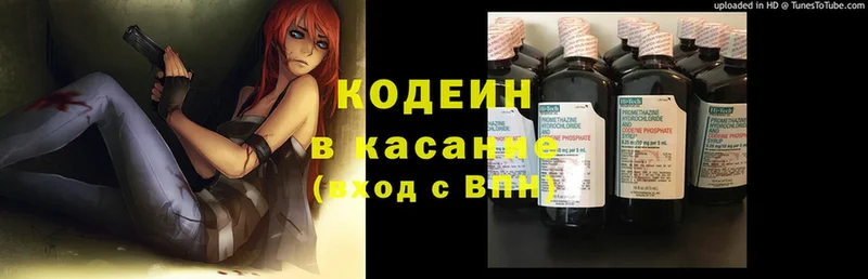 Кодеин Purple Drank  сайты даркнета официальный сайт  Кудымкар 